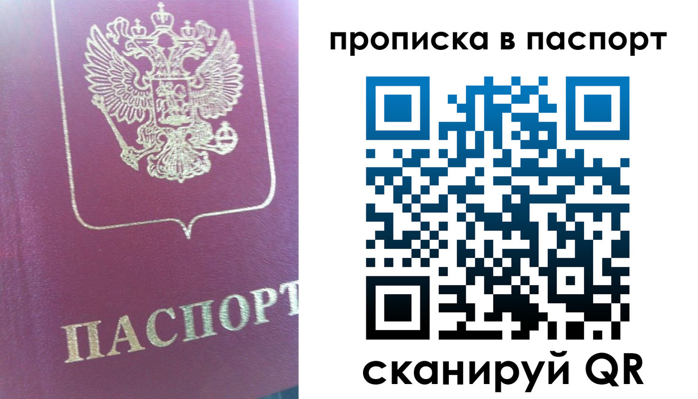 прописка для кредита в Южно-Сахалинске