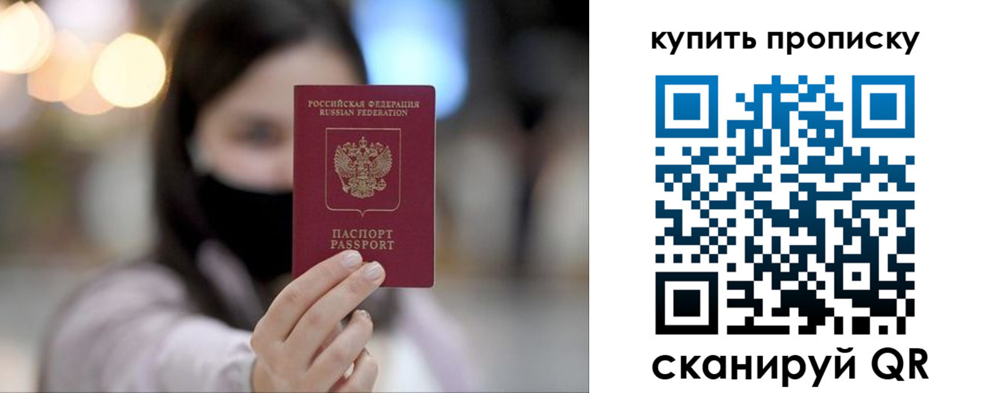 прописка в квартире в Южно-Сахалинске