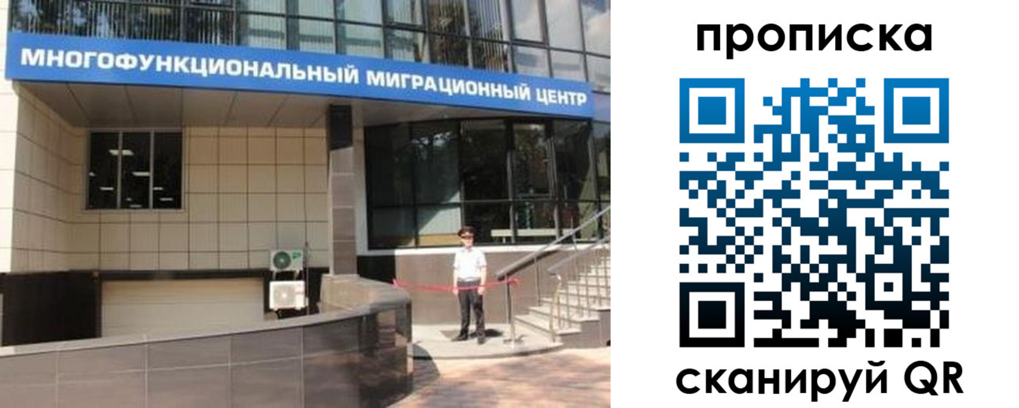 прописка штамп в Южно-Сахалинске